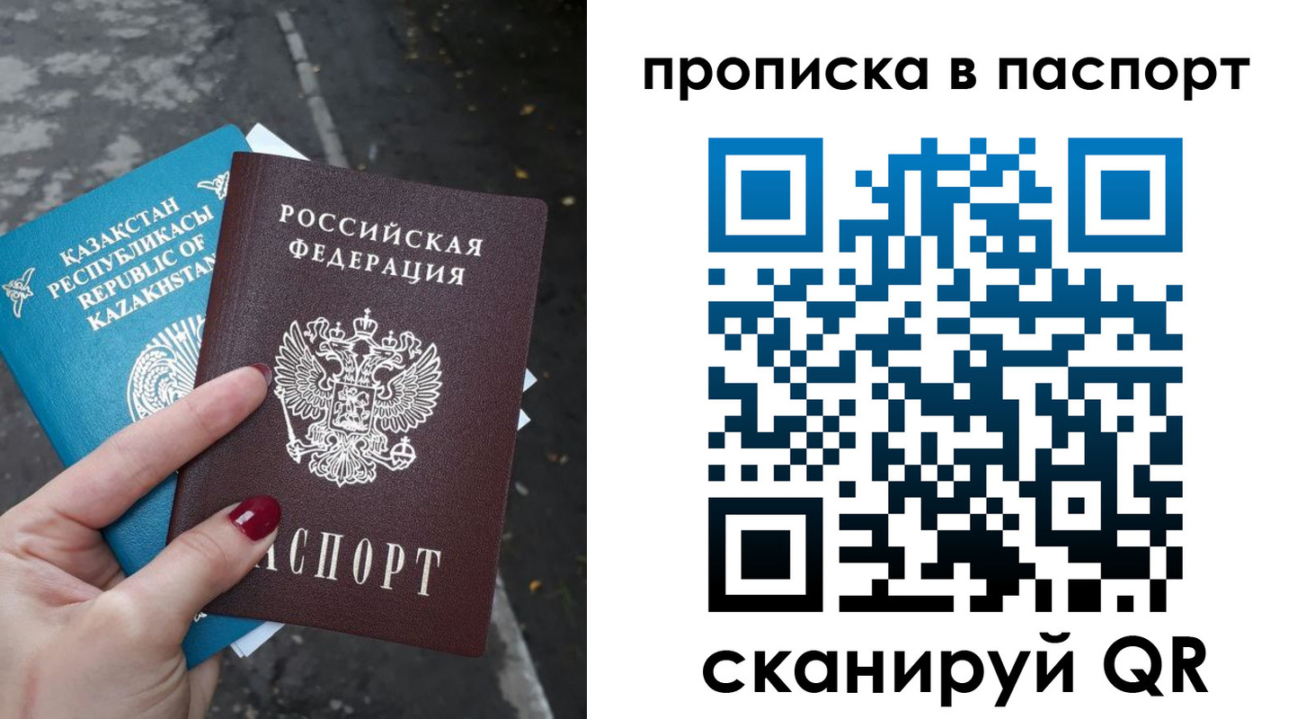 прописка для военкомата в Асино