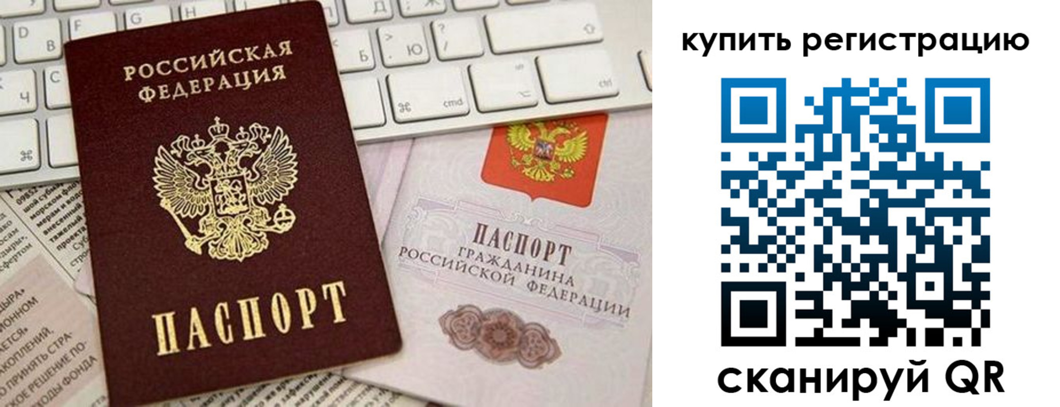 временная регистрация для школы в Асино