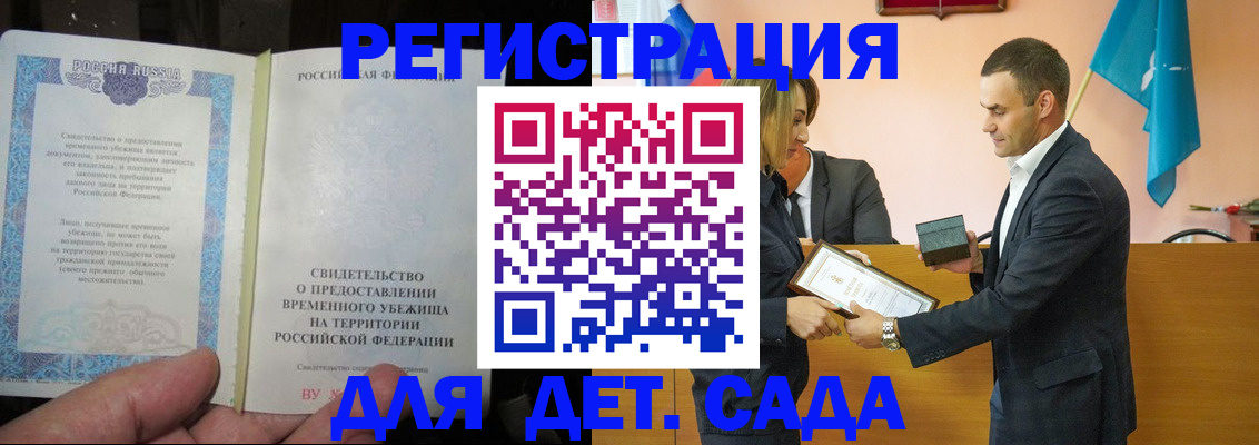 прописка в квартире в Асино